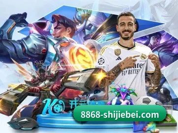 8868体育世界杯APP APP