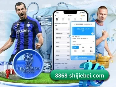 8868体育世界杯专题 APP