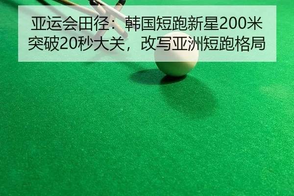 ya-yun-hui-tian-jing-han-guo-duan-pao-xin-xing-mi-tu-po-miao-da-guan-gai-xie-ya-zhou-duan-pao-ge-ju-2-423.jpg