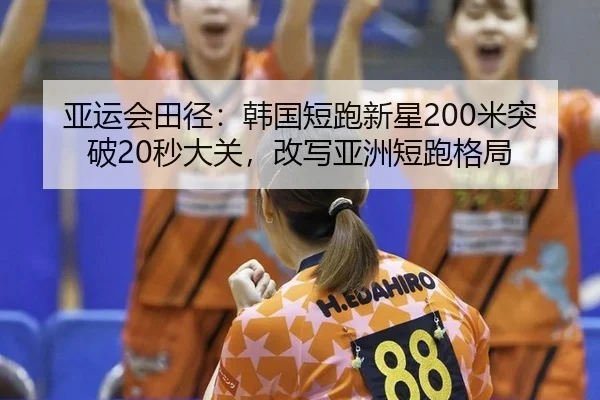 ya-yun-hui-tian-jing-han-guo-duan-pao-xin-xing-mi-tu-po-miao-da-guan-gai-xie-ya-zhou-duan-pao-ge-ju-3-869.jpg