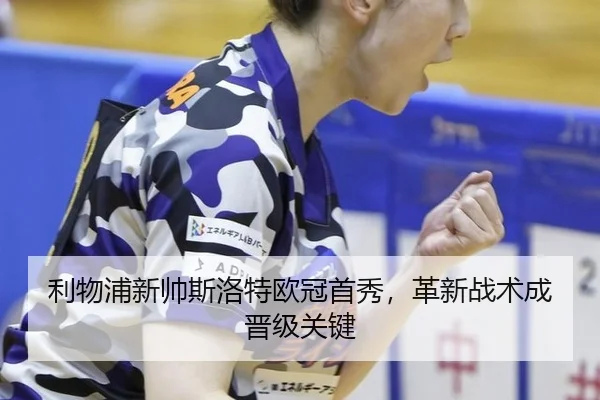 li-wu-pu-xin-shuai-si-luo-te-ou-guan-shou-xiu-ge-xin-zhan-shu-cheng-jin-ji-guan-jian-3-638.jpg