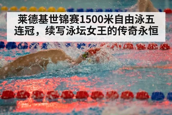 freestyle swimming race