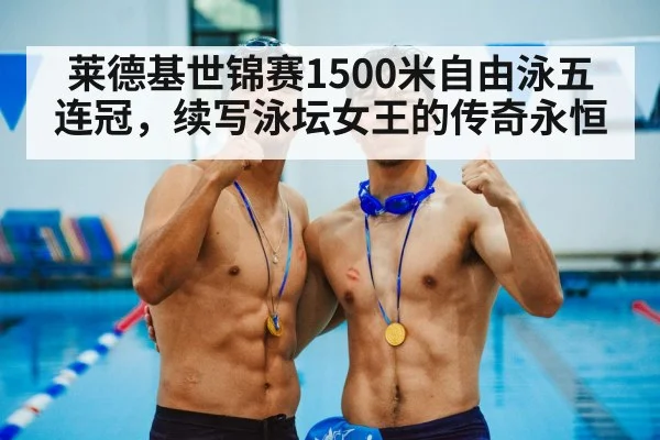 female swimmer gold medal