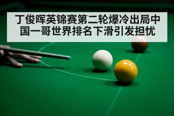snooker player disappointment