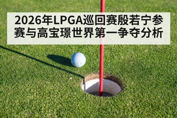 golf putting green